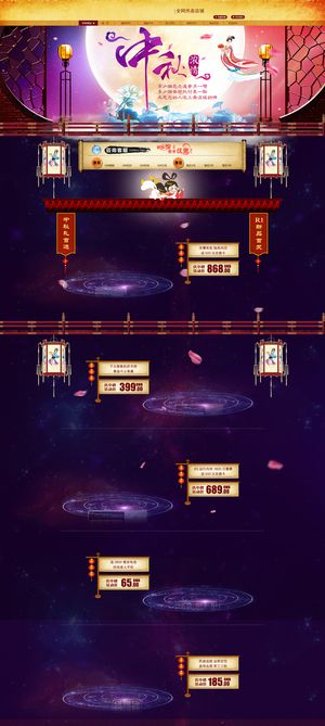 店铺首页背景高清