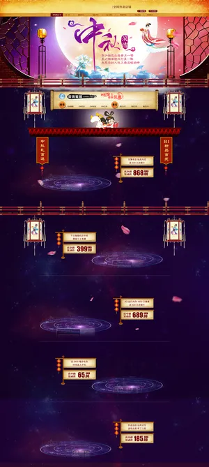 店铺首页背景高清