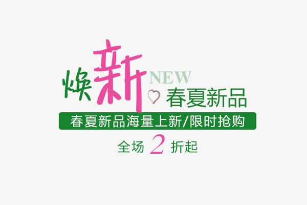 文案排版免抠