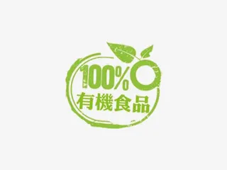 有机食品免抠