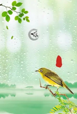 绿色小清新二十四节气雨水背景素材高清