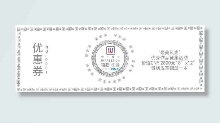 优惠券导航免抠