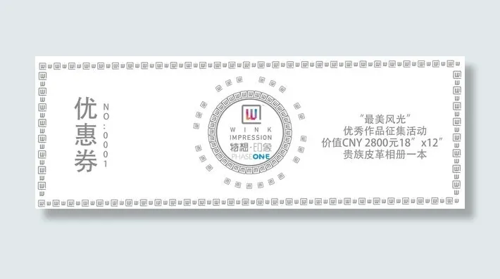 优惠券导航免抠