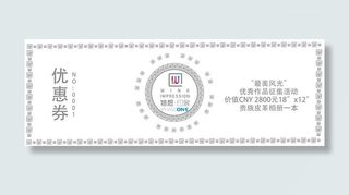 优惠券导航免抠