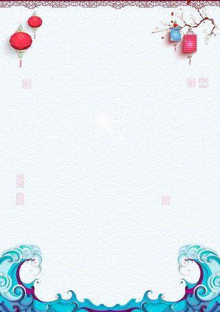 喜庆元旦新年快乐高清