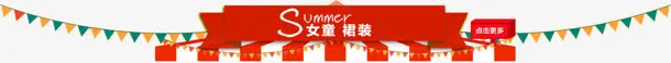 红色女童裙装卡通彩旗条幅免抠