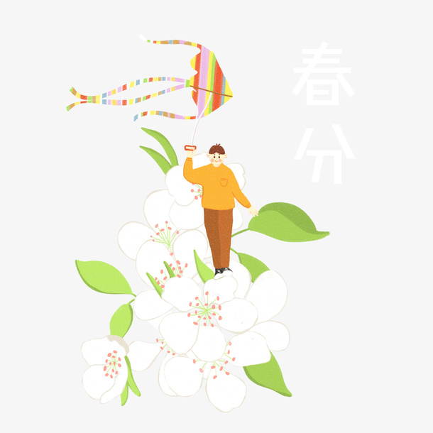 春分放风筝图免抠