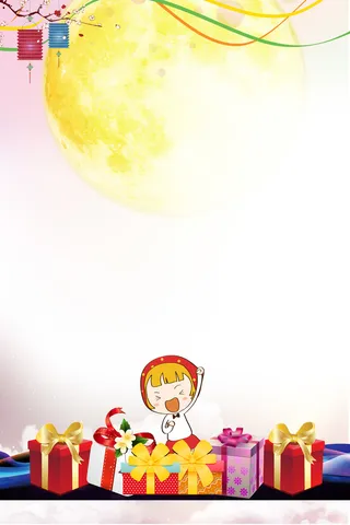 迎中秋庆国庆海报背景素材高清