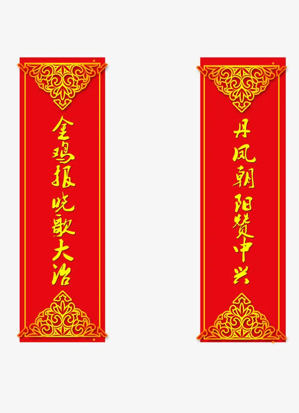 金鸡报晓免抠
