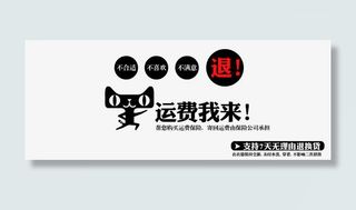 7天无理由退换货素材免抠