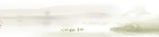 中国风唯美朦胧山水画背景banner