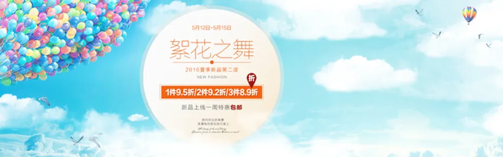 新品上线banner背景高清