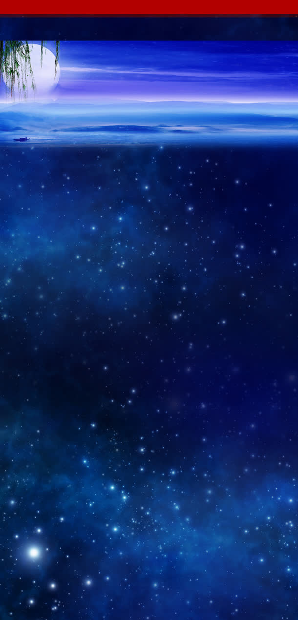 星空梦幻背景免抠