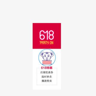 618标签免抠