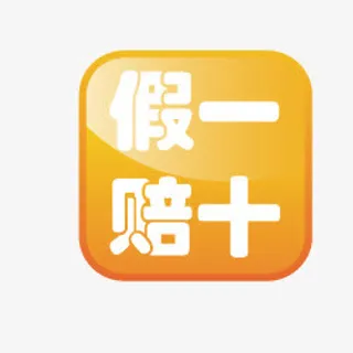 淘宝标签图淘宝店铺图标素材免抠