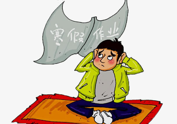 不想写寒假作业免抠