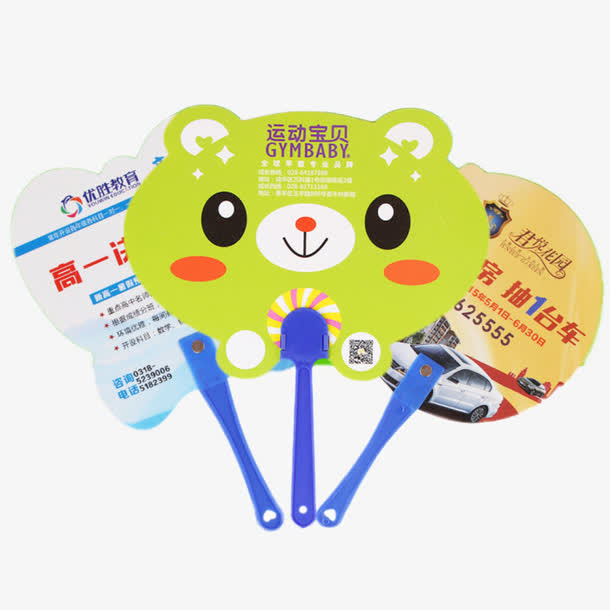 可爱青蛙扇子免抠