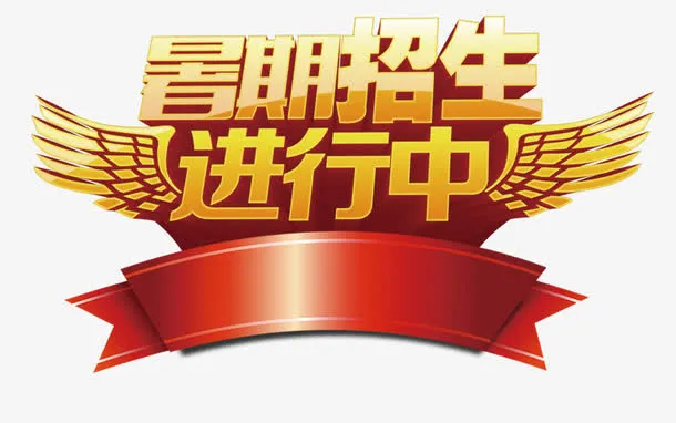 艺术字免抠