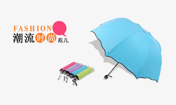 雨伞免抠