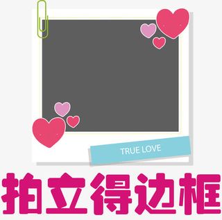 全家福相框人物相框免抠