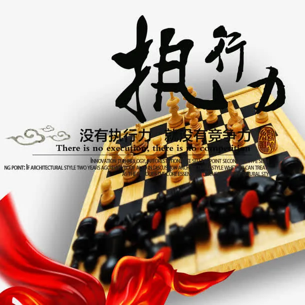 企业文化之执行免抠