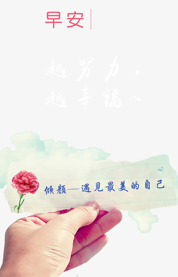 早安素材图片免抠