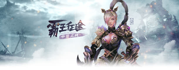 霸气女武将banner