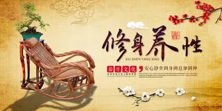 修身养性背景素材高清