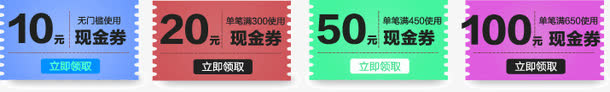 优惠券免抠