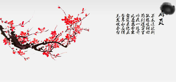 中国风banner背景图高清
