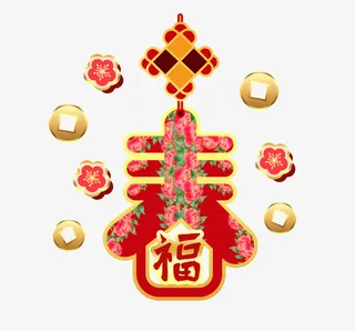 新年免抠元素42免抠