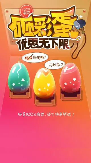 节日抢购H5背景高清