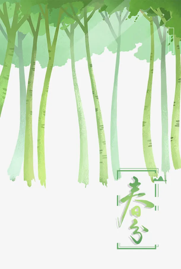 二十四节气之春分绿色森林主题免抠