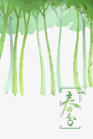 二十四节气之春分绿色森林主题免抠