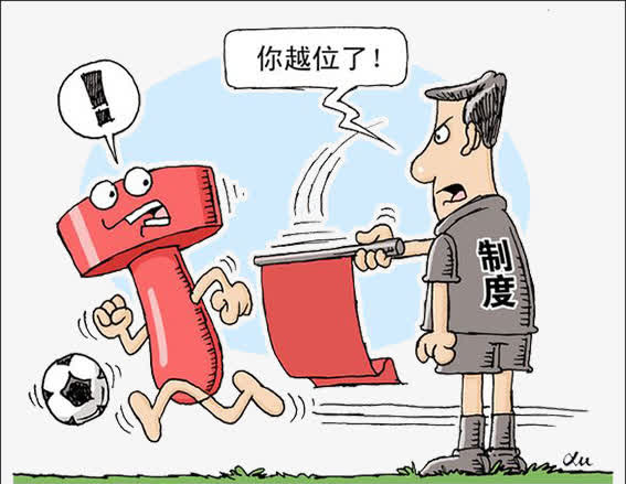 法治漫画违法免抠