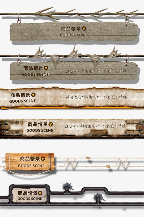 复古导航条免抠