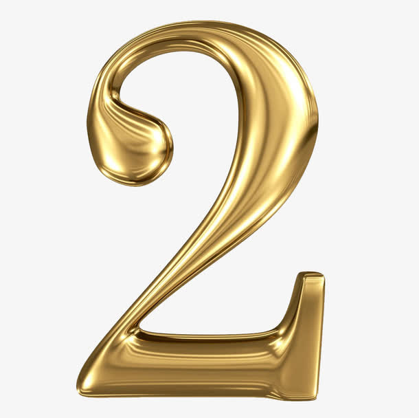 金色立体数字2免抠字体元素