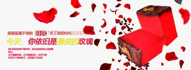 玫瑰花手工皂免抠