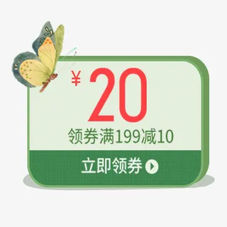 绿色立体电商满减活动优惠劵免抠