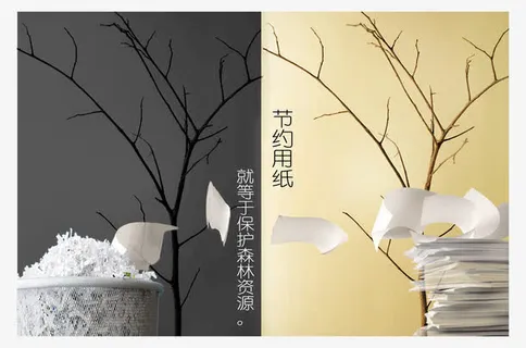 节约用纸宣传免抠 节约用纸宣传免抠