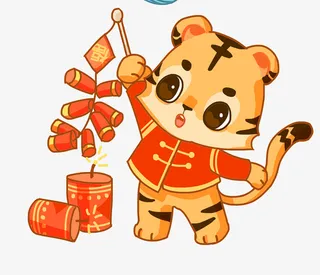 放鞭炮的老虎免抠节日元旦/春节/元宵元素