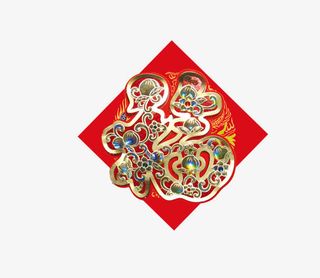 红色方块福字免抠