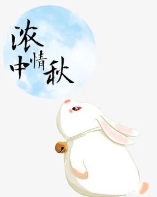卡通中秋节日免抠
