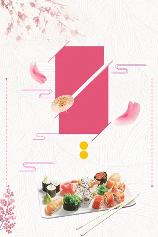 矢量唯美简约日式美食寿司海报背景高清