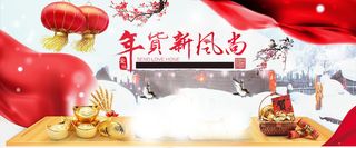电商天猫年货新风尚背景banner高清