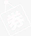 券免抠