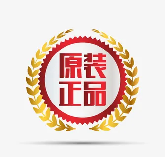 矢量红色正品保证图案免抠标签元素