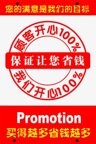 客户满意度图表免抠