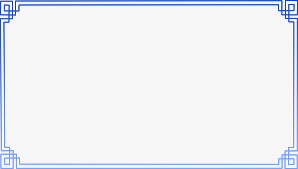 传统  中式  蓝色渐变边框免抠