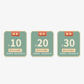 春天版中国风优惠券标签类免抠